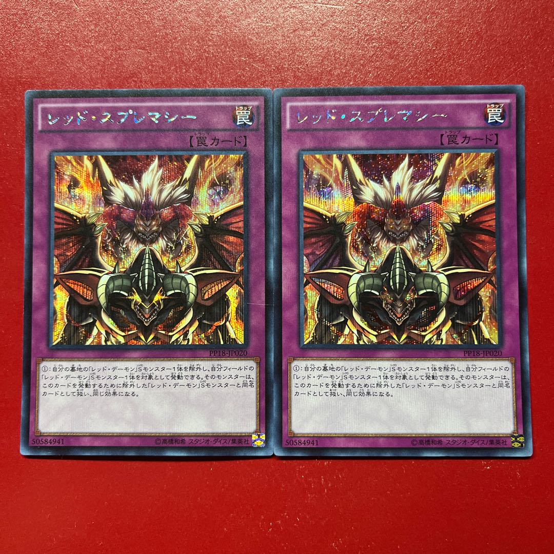 Atr. Red Supremacy Secret Rare JP020 1枚