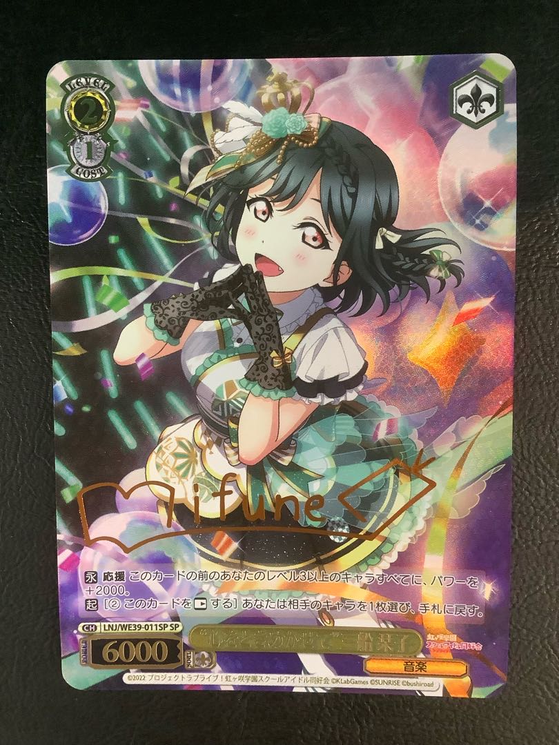 WS】夢をさがして ゲーム・おもちゃ・グッズ 三船栞子サインカード