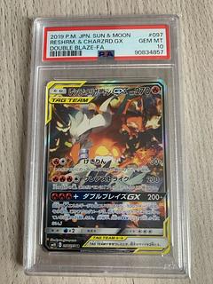 レシラム&リザードンGX SA」の激安通販 | magi レシラム&リザードンGX SA」の激安通販 | magi