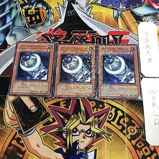 R-Genex Crusher 8 Duel Terminal, set of 3, Tera.