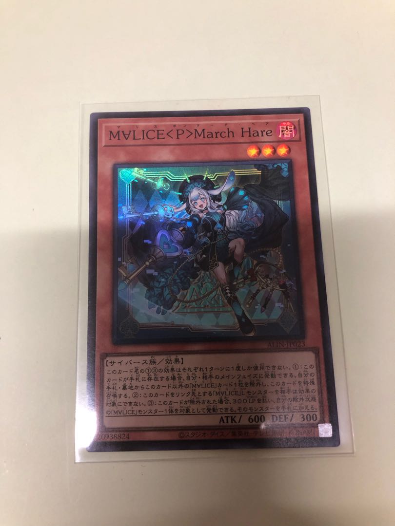 M∀LICE〈P〉March Hare Super Rare ALIN-JP023