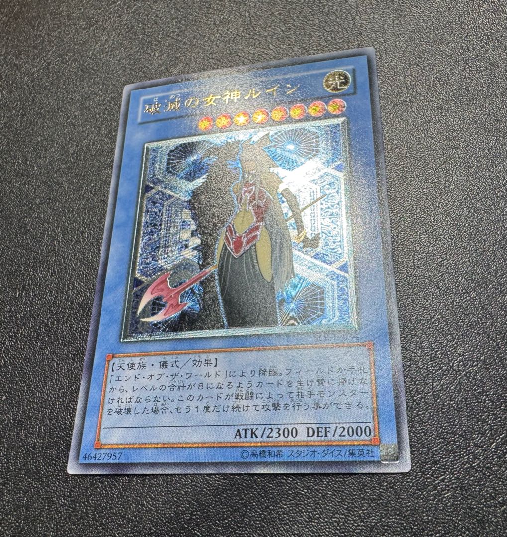 Ruin, Queen of Oblivion / Angel / Yu-Gi-Oh / Yu-Gi-Oh Cards / Relief 1枚