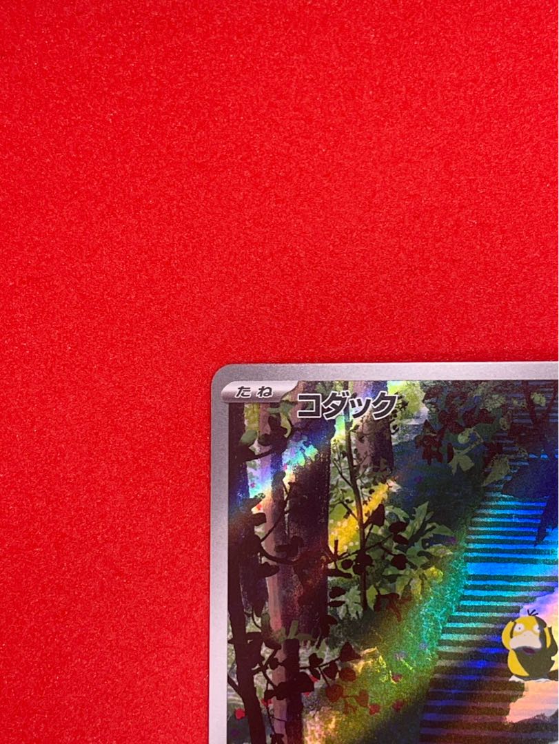 コダック AR 175/165 1枚