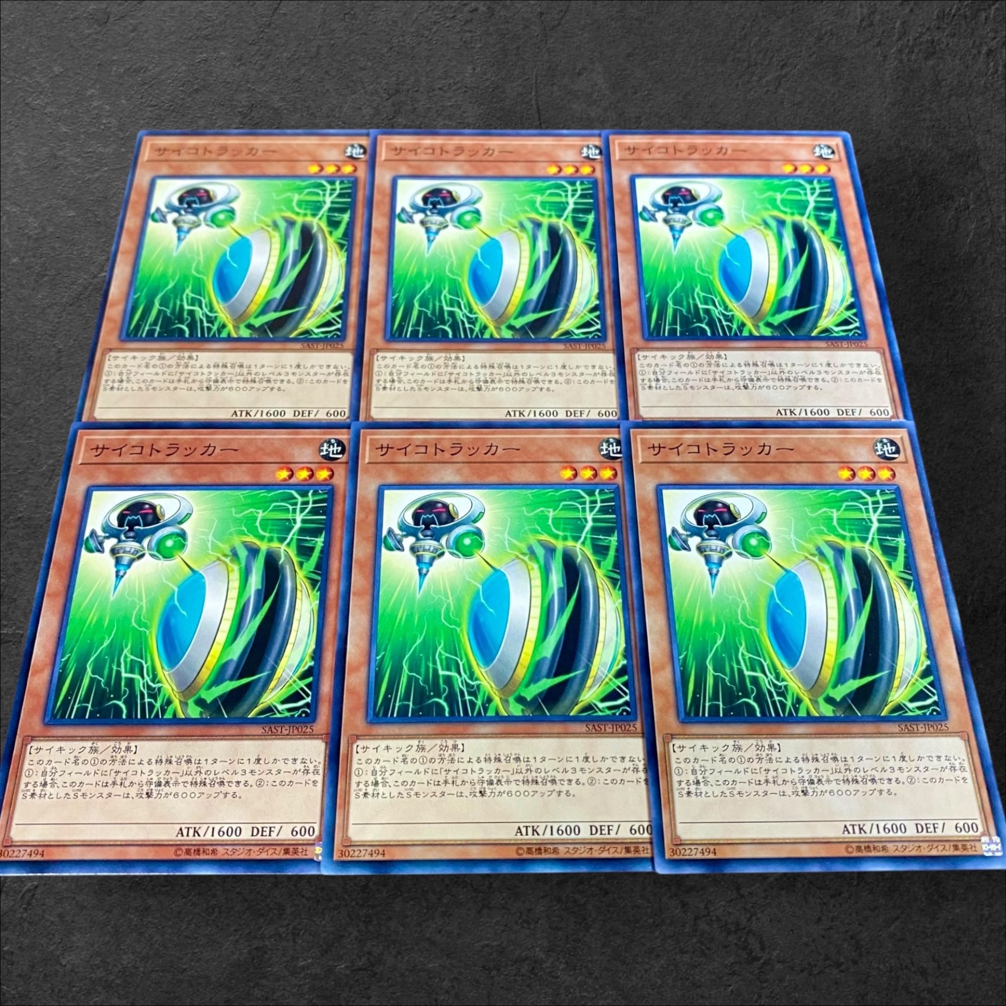 9943 [King of Games] Psychic Tracker 6-card set