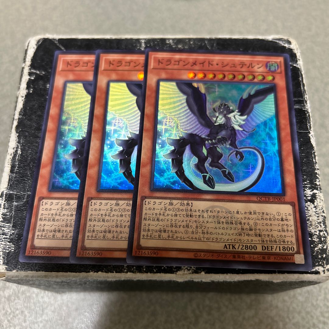 Dragon Rosa de Stern Super Rare QCTB-JP001 3枚