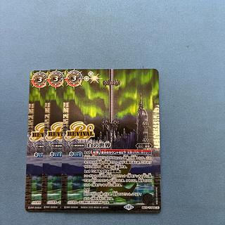 Batospie White World