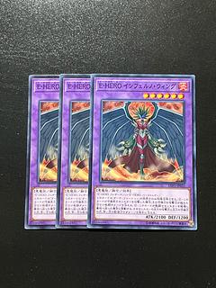 Yu-Gi-Oh Studio 3 copies Evil HERO Inferno Wing Normal JP032