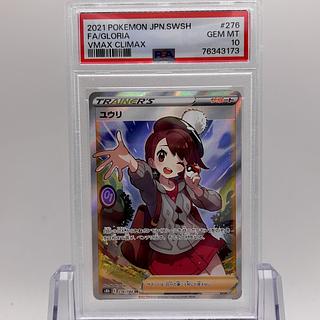 N PSA10」の激安通販 | magi