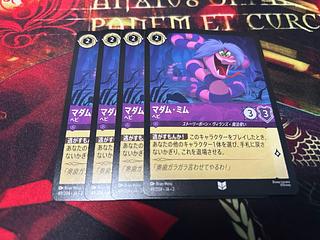 Lorquana Madame Mim Snake