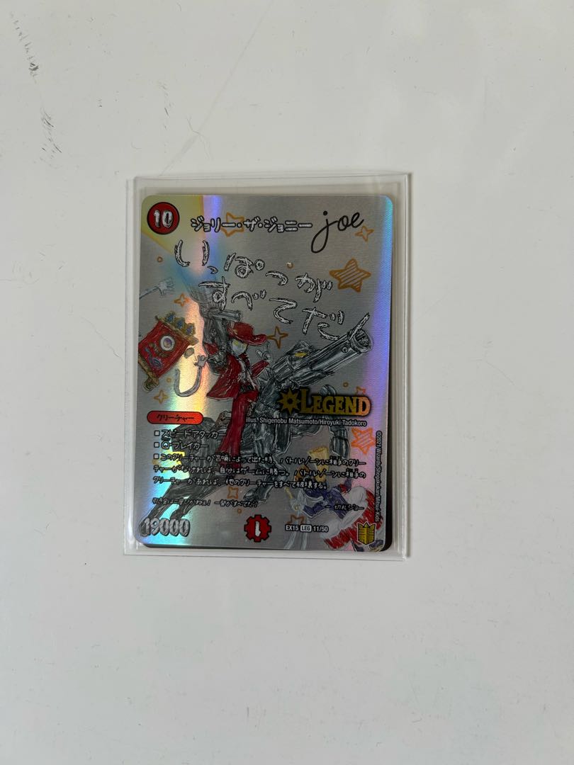 ジョリー・ザ・ジョニー