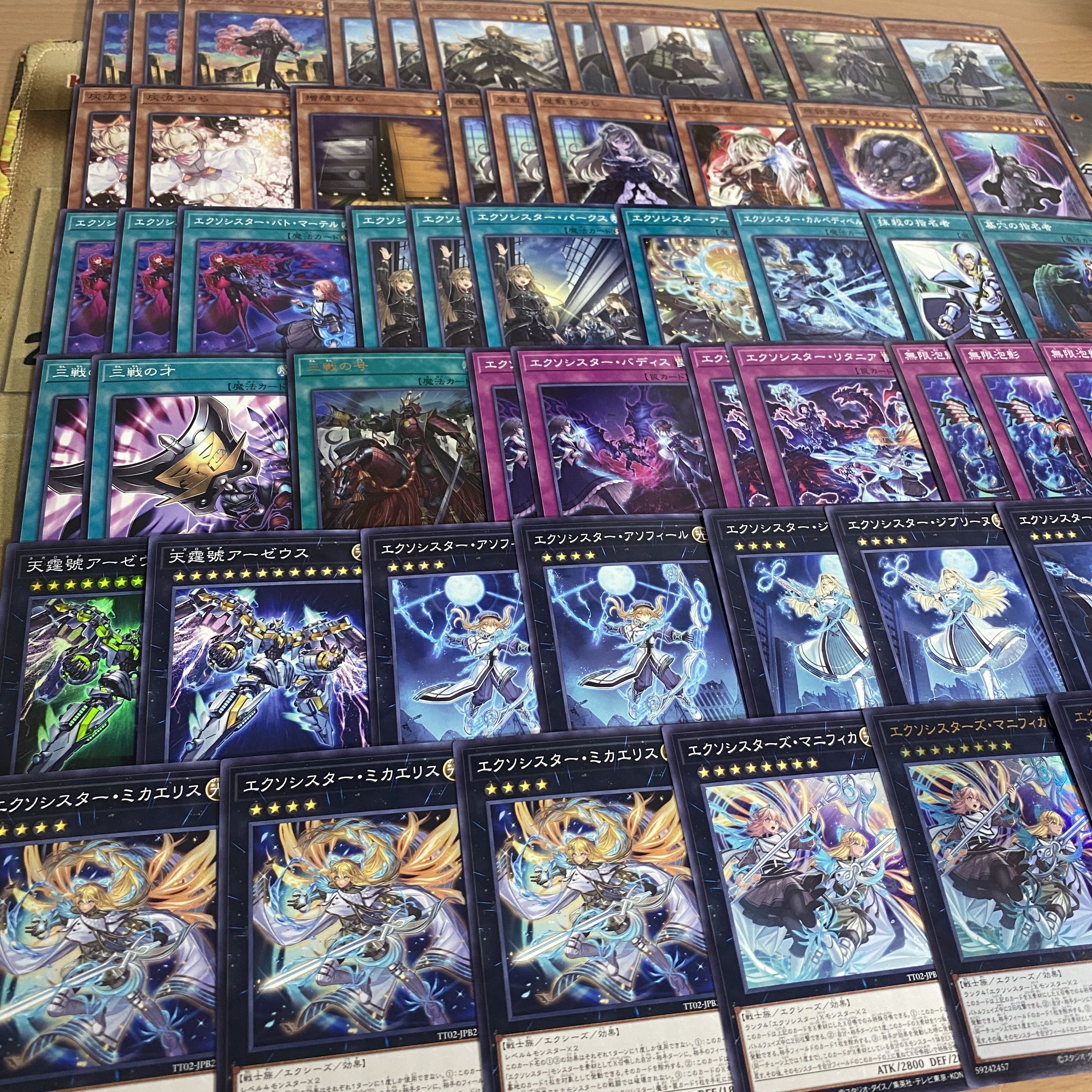 Exorcist Deck [search below Karmael, Yu-Gi-Oh, full-scale construction, summary sale, early 2nd period, relief, gateball, deck parts]. 1枚
