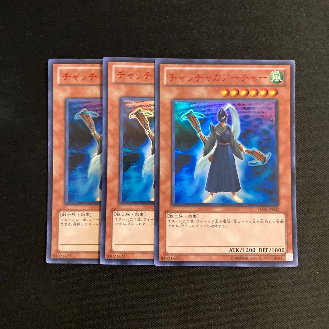 L190 チャッチャカアーチャー ウルトラレア 3枚セット 遊戯王 トレトレ  3枚