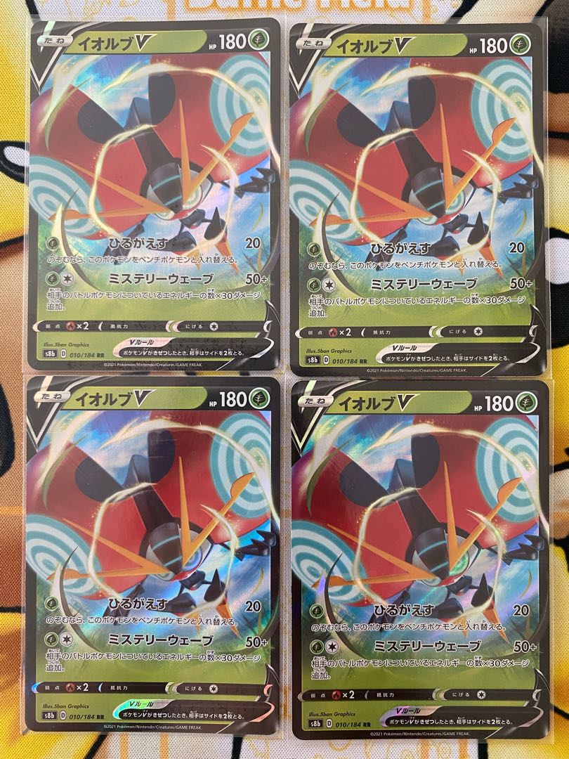 Pokémon Card OrbeetleV RR RRR 1枚