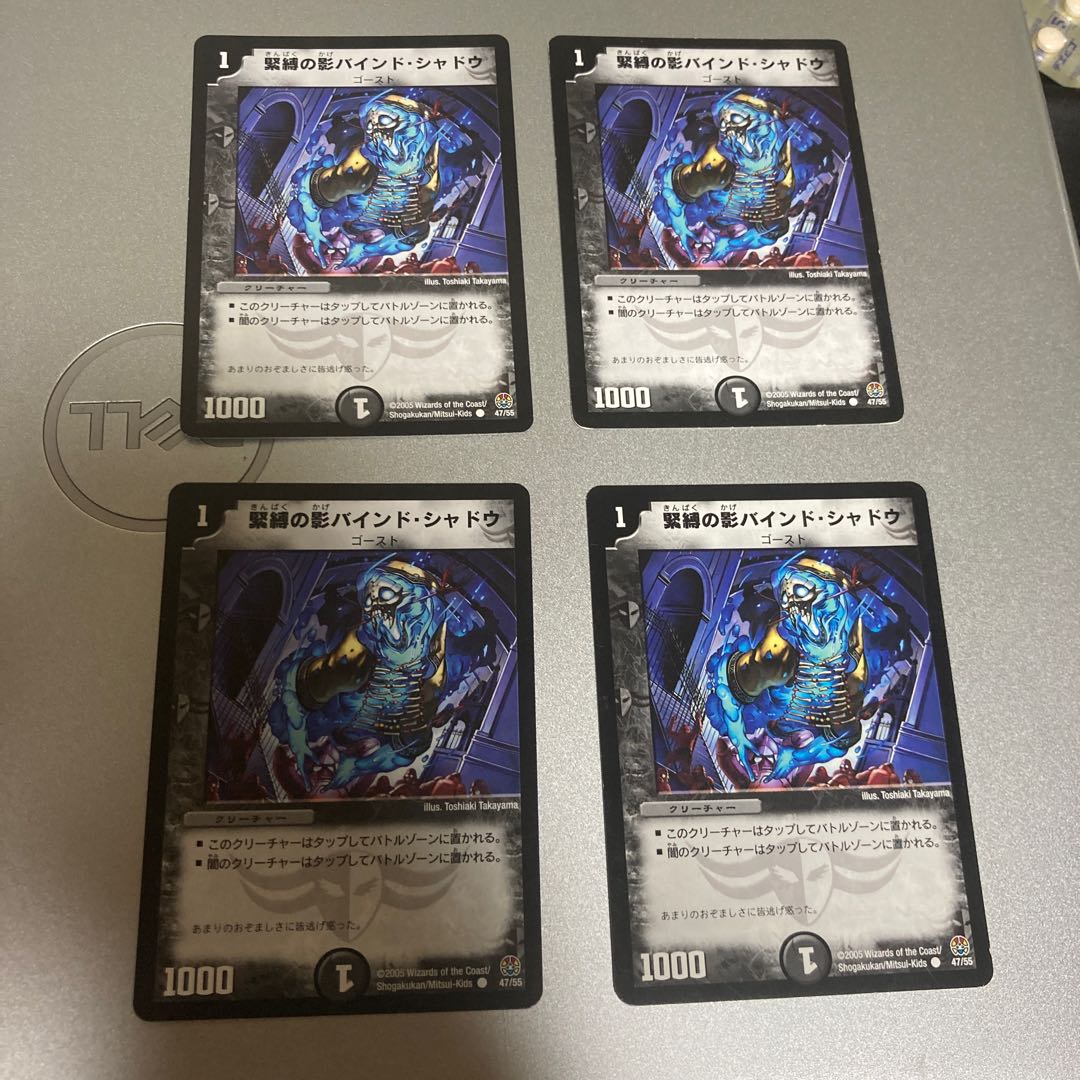 Shadow bound shadow in bondage C 47/55 Set of 4 4枚