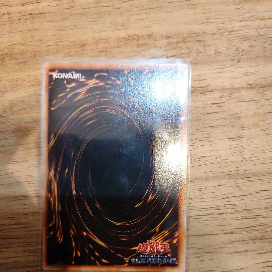 メガソニックアイ 初期 ウルトラレアシークレットレア 1枚