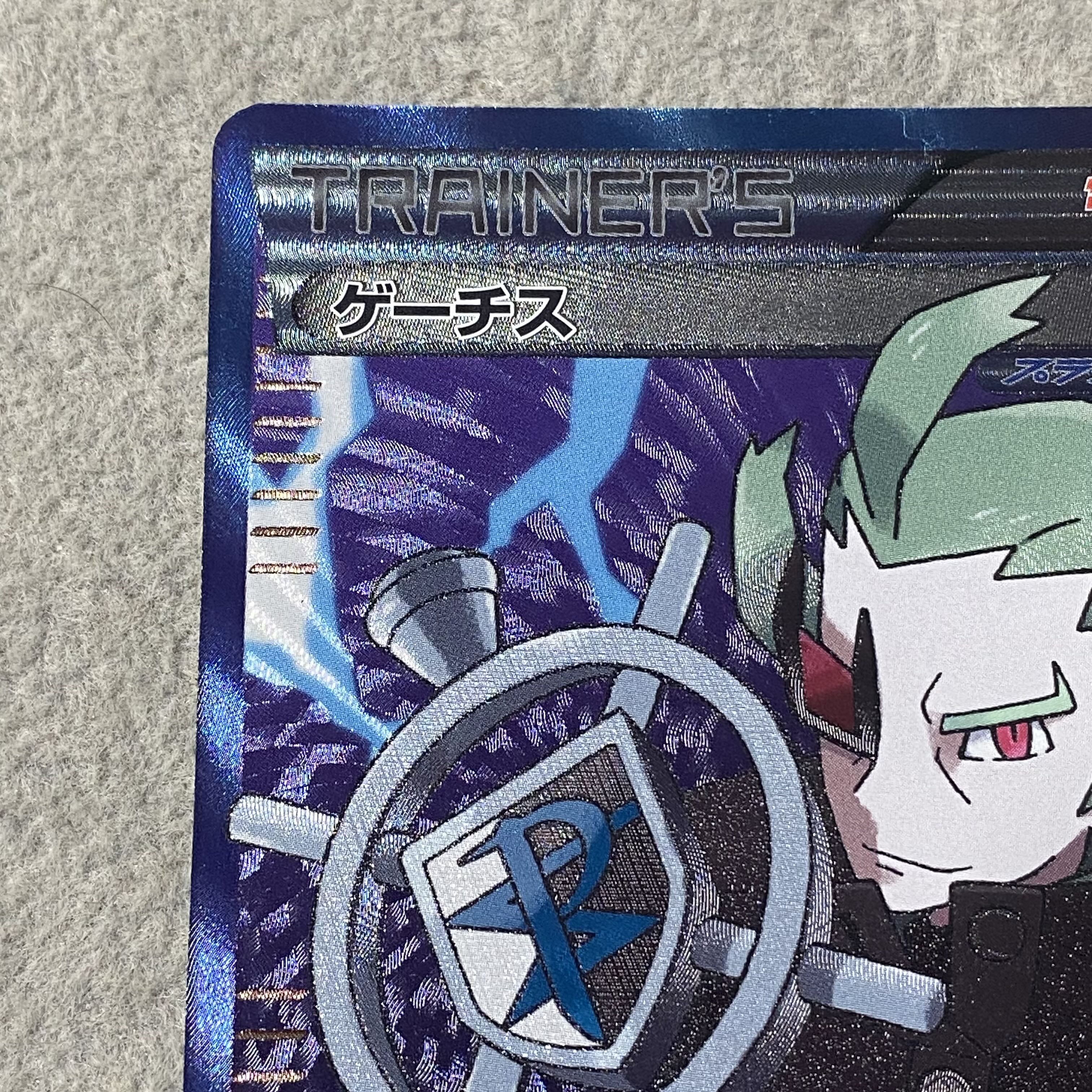 Ghetsis SR 055/051 1枚