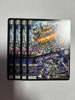 Schoolboy / Zombie Carnival