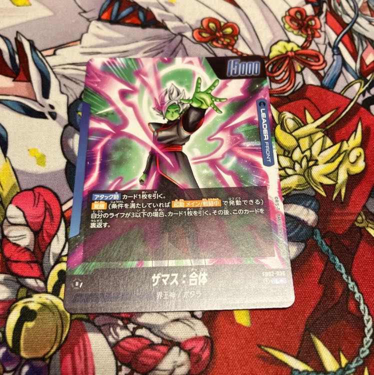 ザマス　リーダーパラレル 1枚