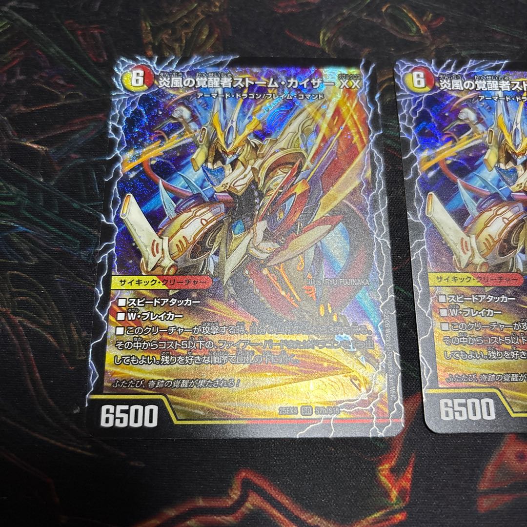 [2 sheets] Time Space Bond Master Lupia｜Fire Wind Invigorator Storm Kaiser XX SR S7a/S15｜S7b/S15 2枚