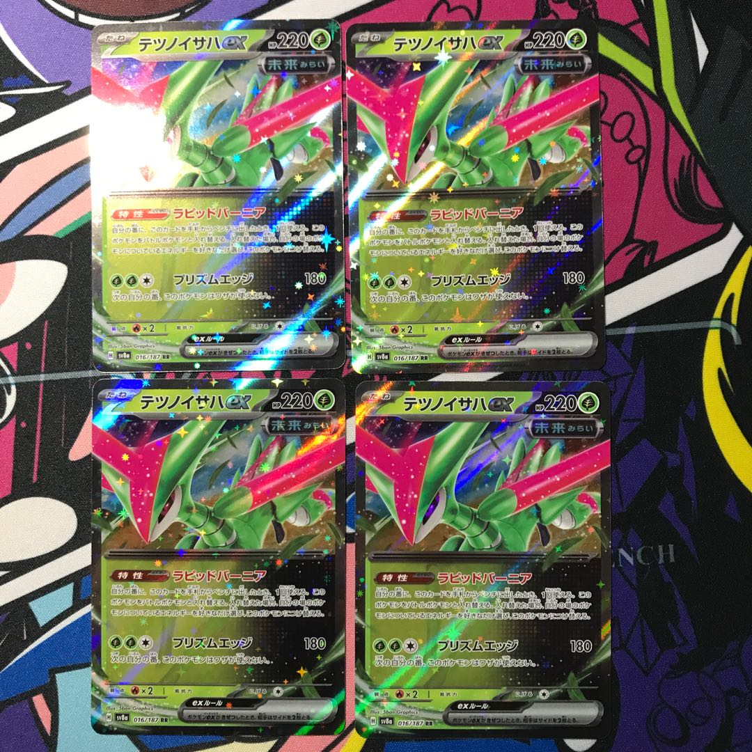 Tetsunoisaha ex RR 016/187