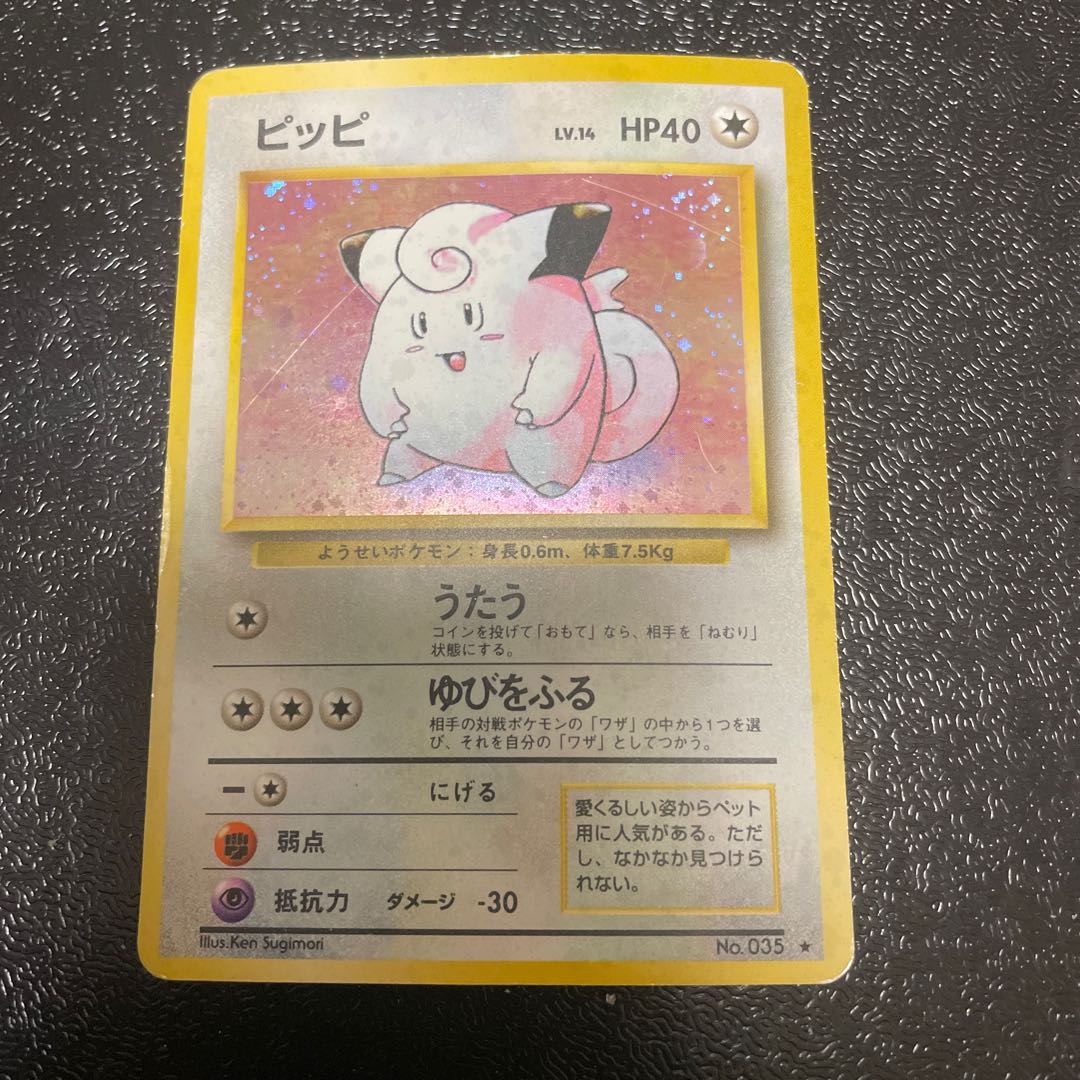Clefairy old back, Kira, condition ▲.
