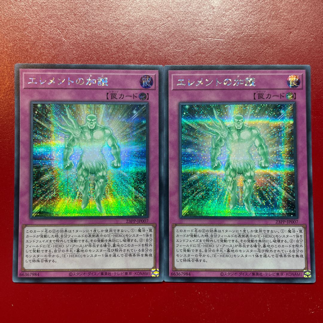 Aih エレメントの加護 シークレットレア 23PP-JP007 1枚