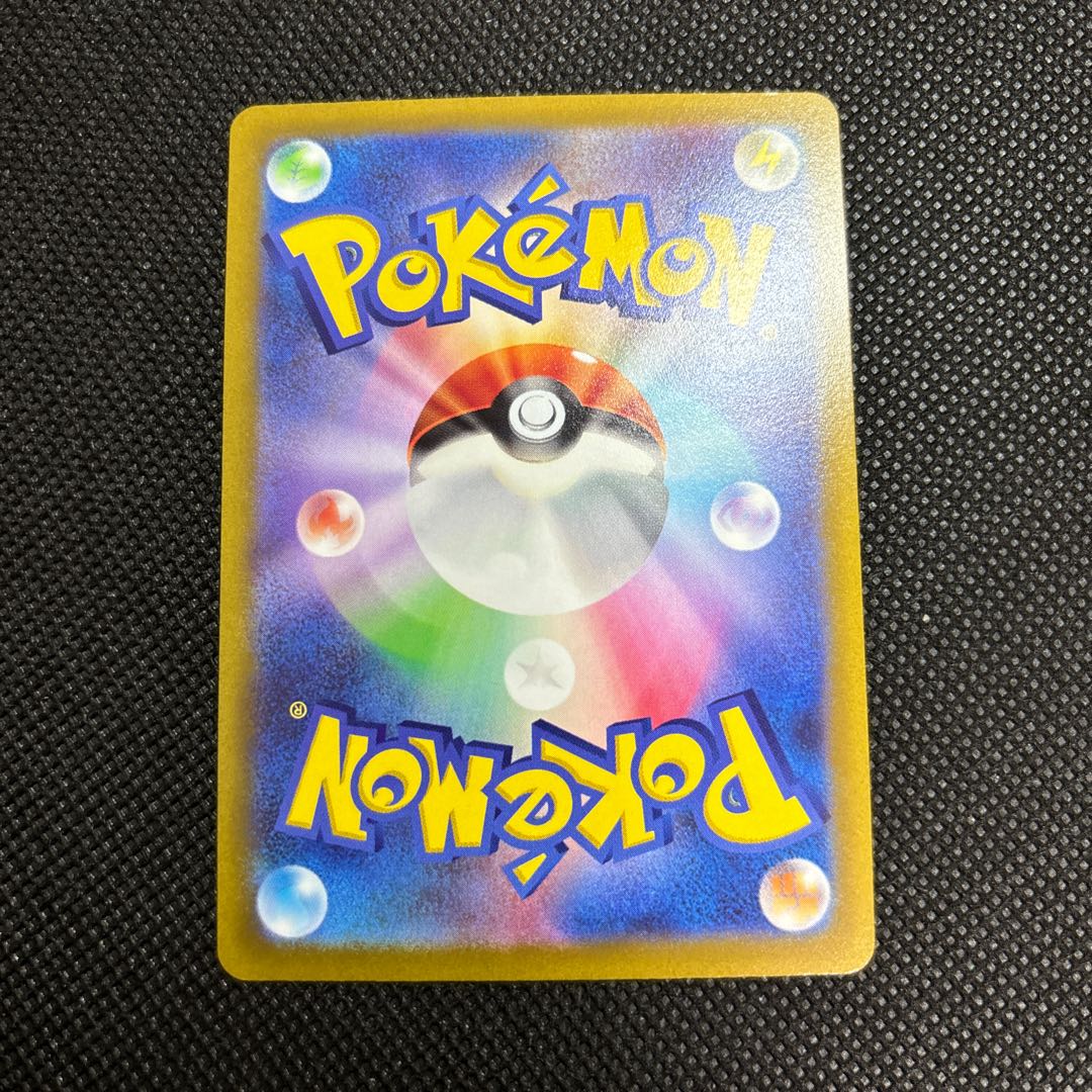 ピカチュウ AR 205/172 1枚