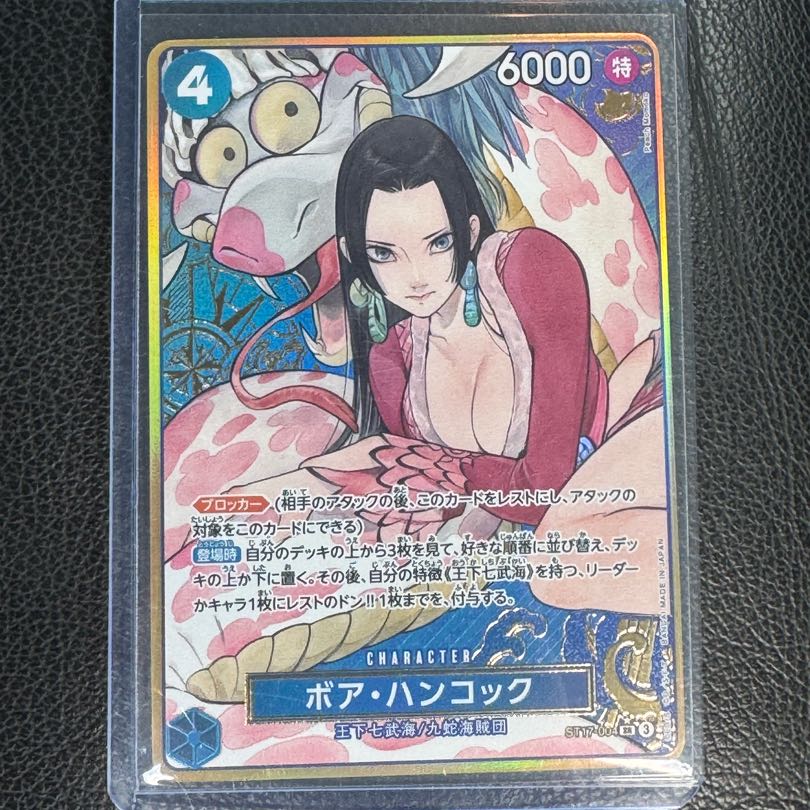 Boa Hancock (Compass Parallel Fabricate) [ST17-004]. 1枚