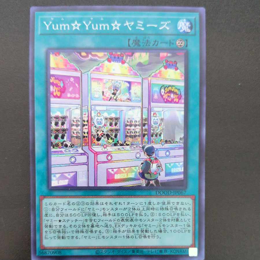 Yum☆Yum☆ヤミーズ ノーマル DOOD-JP067 1枚