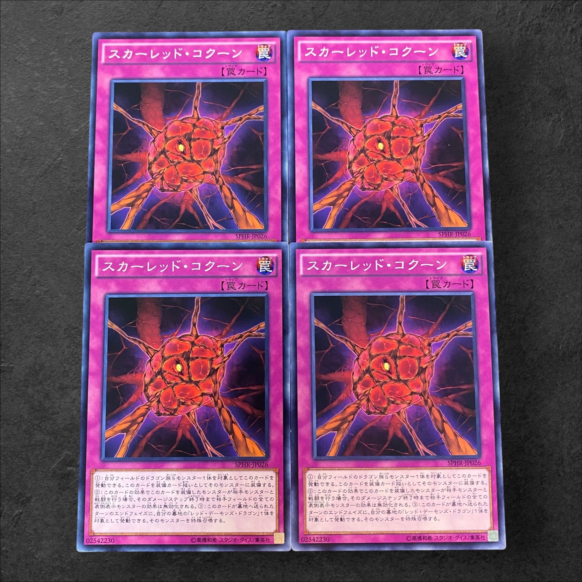 a462【遊戯王】スカーレッド・コクーン　4枚セット
