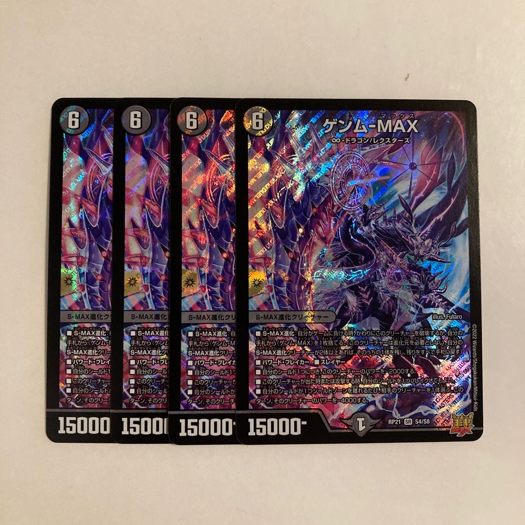 I240 GEMM-MAX SR Set of 4 DUEMA TREATLE