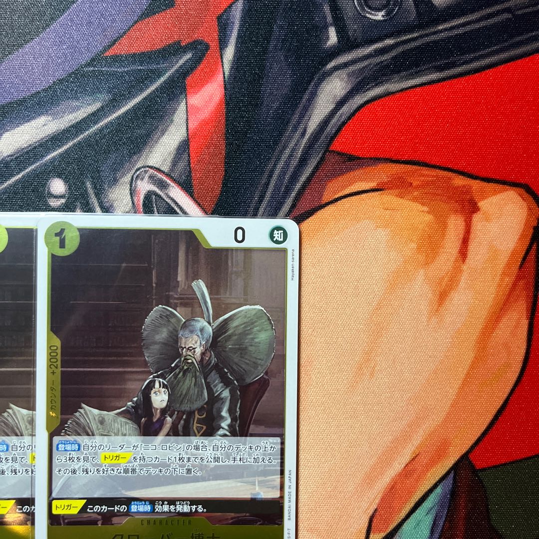 Set of 4 Dr. Clover R OP09-102