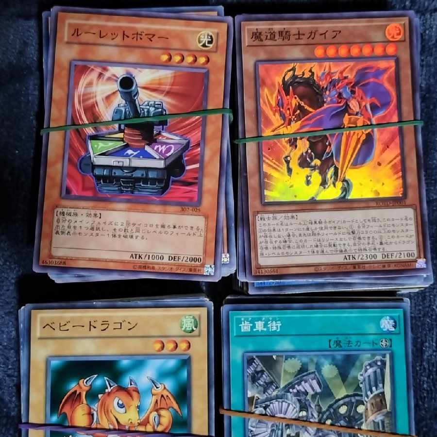 遊戯王 まとめ売り 600枚 折れあり 同一商品