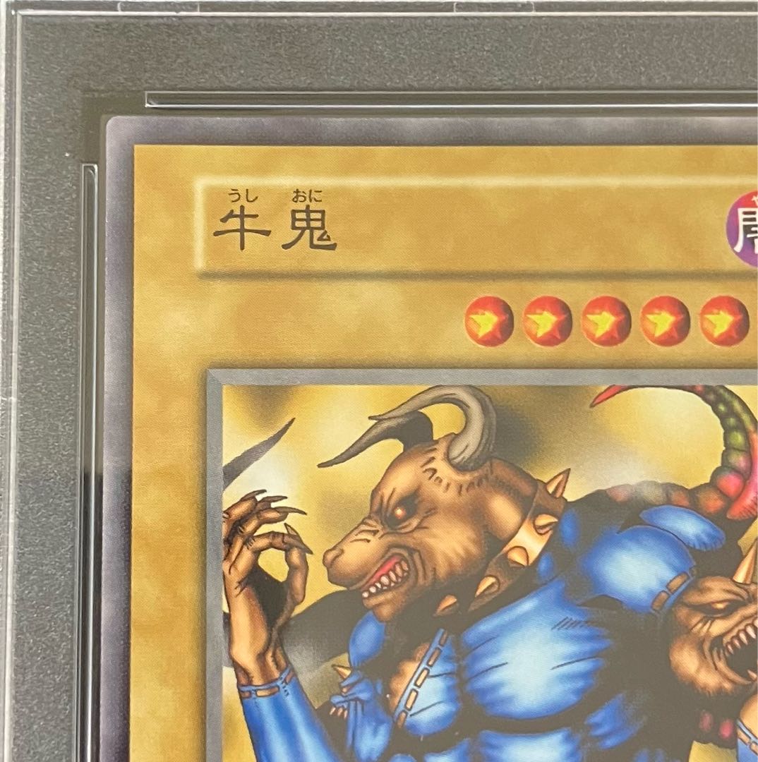 【PSA10】牛鬼〈初期〉［ノーマル］