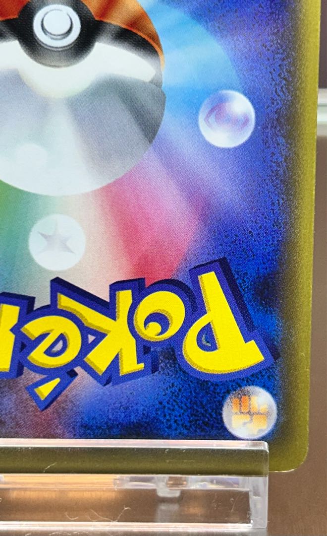 素体　ポンチョを着たピカチュウ　275/XY-P