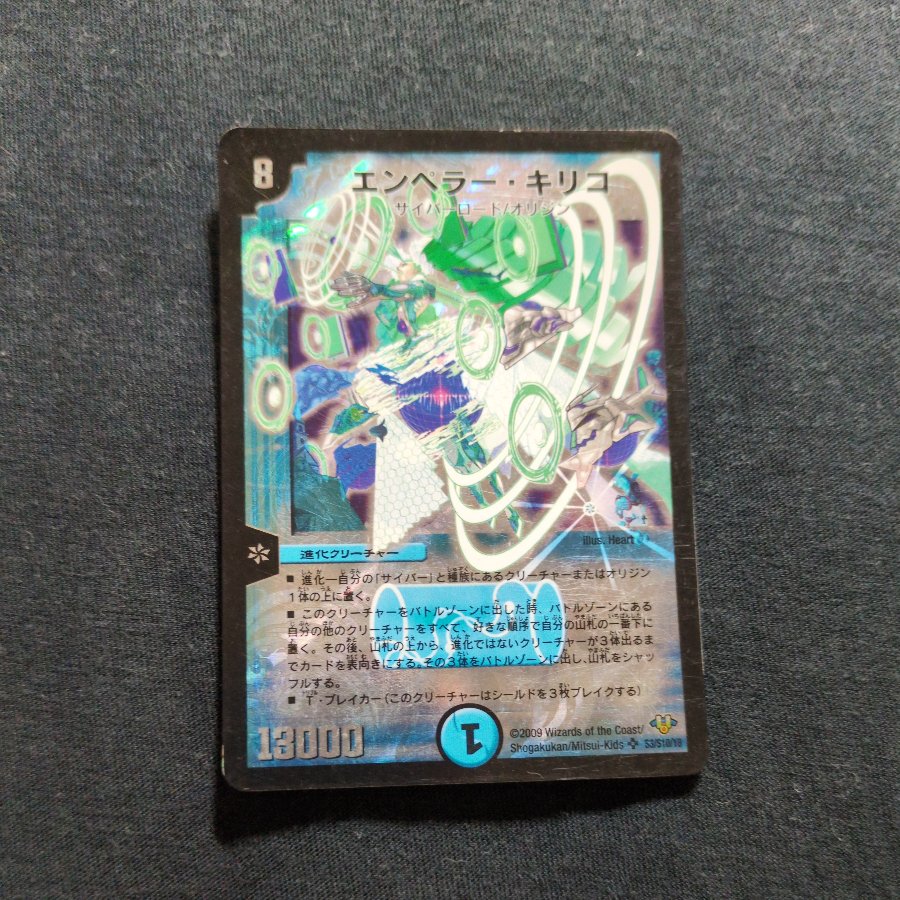 Emperor Kiriko SR S3/S10/Y8 1枚