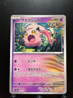 Rakurakudo] Pokeka Sakebushippo