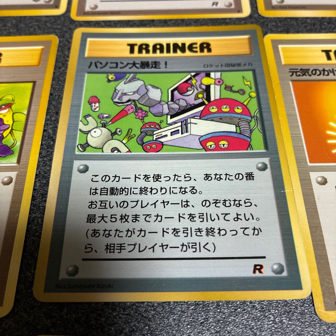 トレーナーカード旧裏　No.9