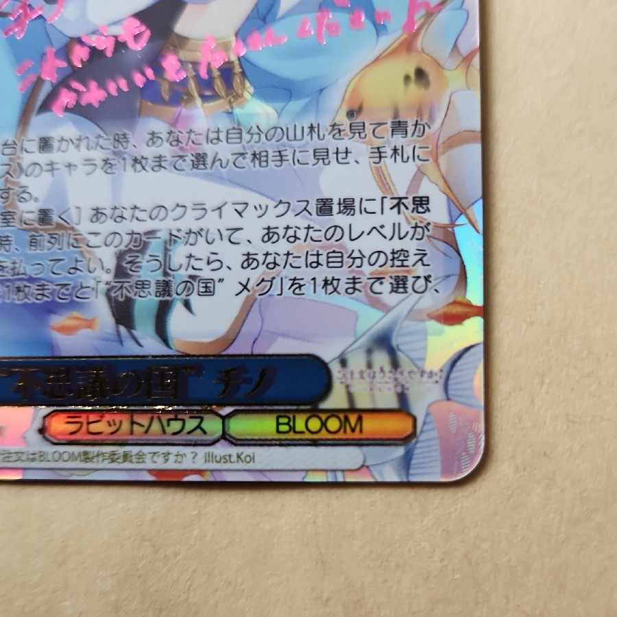 不思議の国” チノ(サイン入り) SSP GU/W88-082SSPの通販 tx 不思議の国” チノ(サイン入り) SSP GU/W88-082SSPの通販 tx