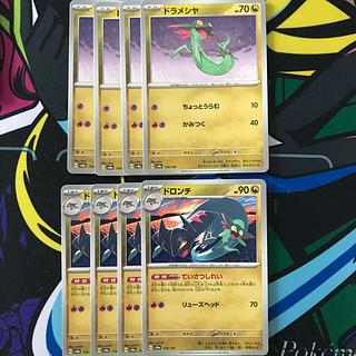 Drakloak119/18 Dreepy 118/187