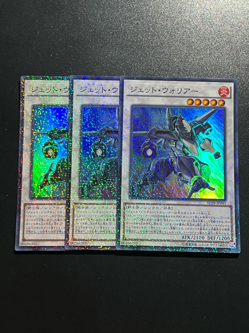 遊戯王スタジオ 3枚 ジェット・ウォリアー パラレル スーパーレア JP041