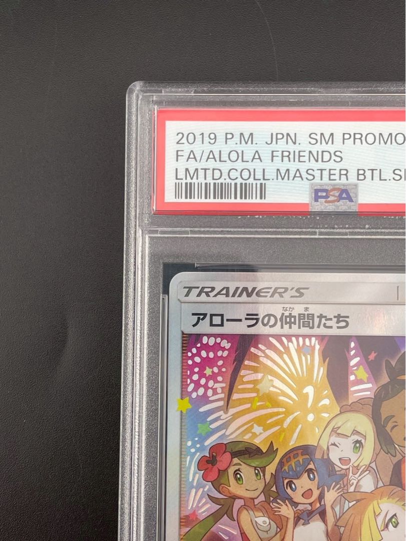 鑑定品】PSA10 ポケモンカード アローラの仲間たち PROMO C 401 鑑定品】PSA10 ポケモンカード アローラの仲間たち PROMO C 401