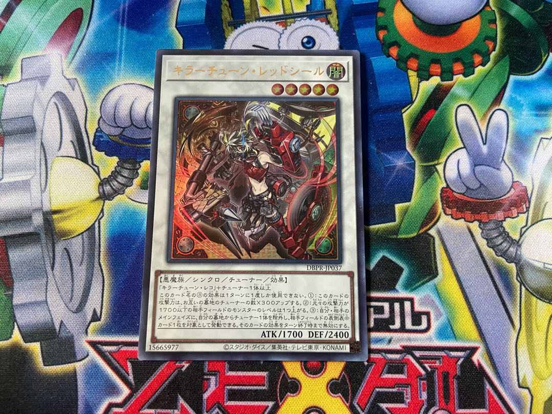 Y-17P Killer Tune Red Seal Ultra Rare DBPR-JP037 1枚