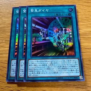 Urgent Schedule Super Rare JP037 1枚