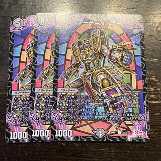 アーチ・ガーチー U 38/75