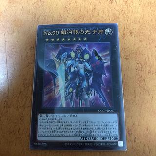 Number 90: Galaxy-Eyes Photon Lord Ultra Rare QCCP-JP060
