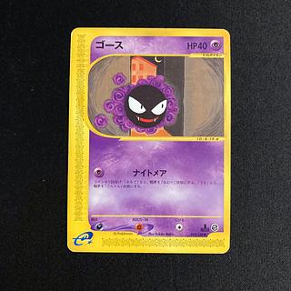 ポケモンカードe」の激安通販 | magi ポケモンカードe」の激安通販 | magi