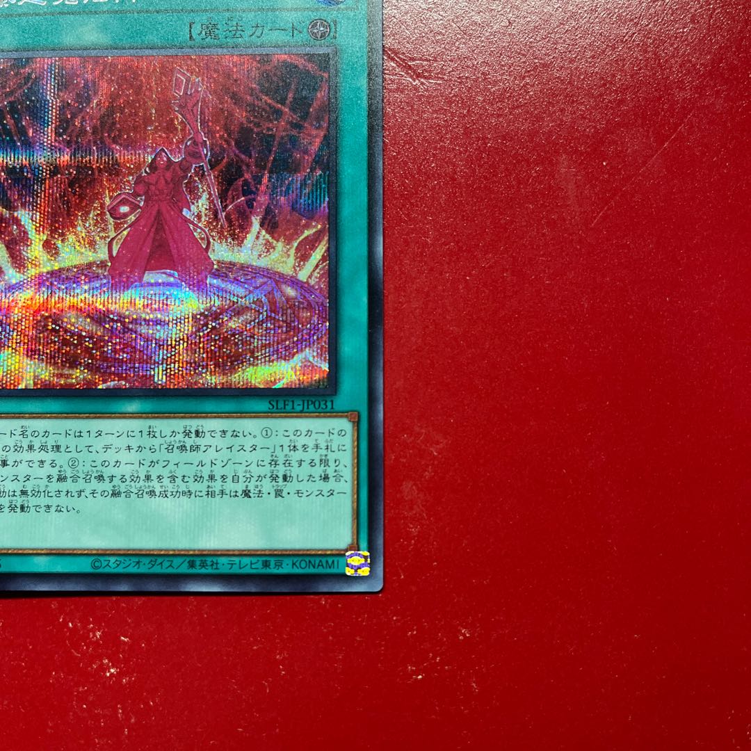 Ayz. Magical Meltdown Secret Rare SLF1-JP031 1枚