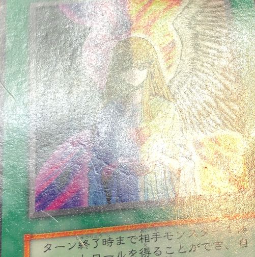 心変わり ノーマル サンダー・ボルト スーパーレア 初期 1枚