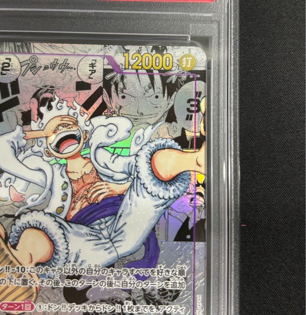 PSA10] Monkey D. Luffy (Parallel) (Super Parallel) (Comic Parallel, Comipara, Cartoon Background) P-SEC OP05-119 1枚